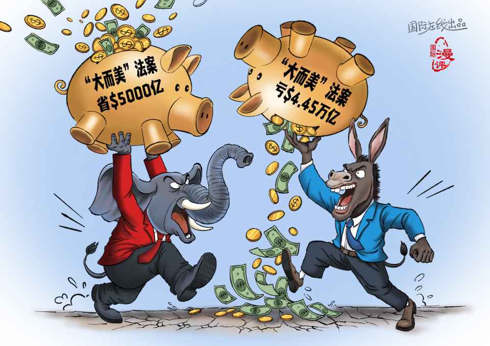 【國際漫評】“魔罐”斗法_fororder_《魔罐斗法》