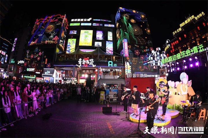 貴陽(yáng)路邊音樂節(jié)。圖片來源于南明區(qū)融媒體中心