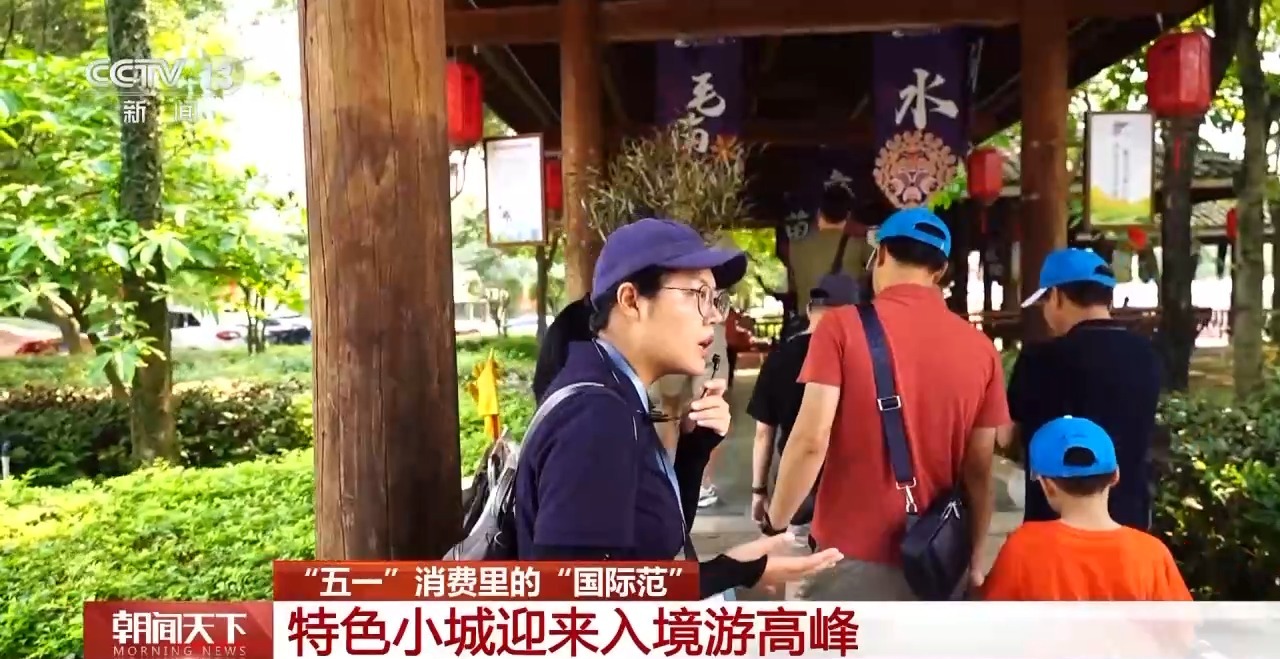 從特色小城到世界級(jí)商圈 這個(gè)“五一”很有“國(guó)際范”！