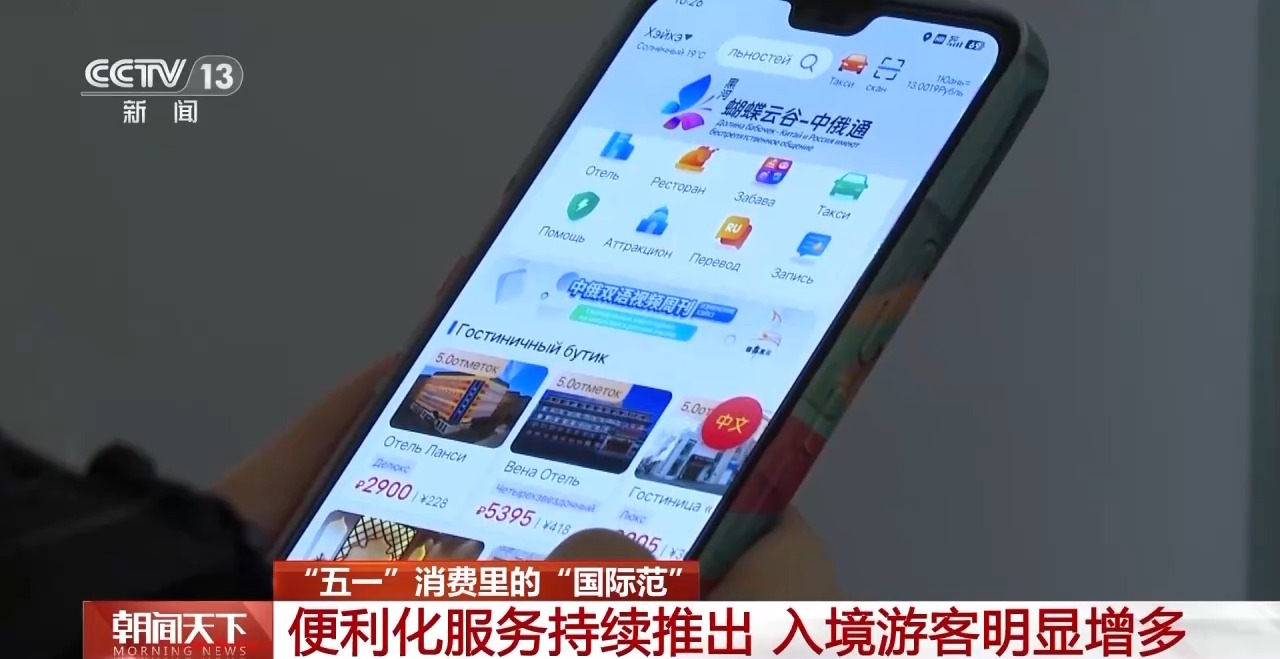 從特色小城到世界級(jí)商圈 這個(gè)“五一”很有“國(guó)際范”！