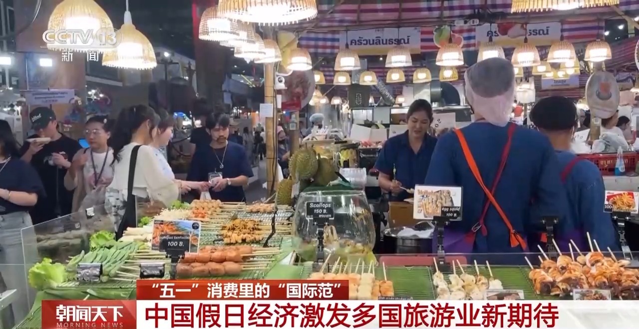 從特色小城到世界級(jí)商圈 這個(gè)“五一”很有“國(guó)際范”！