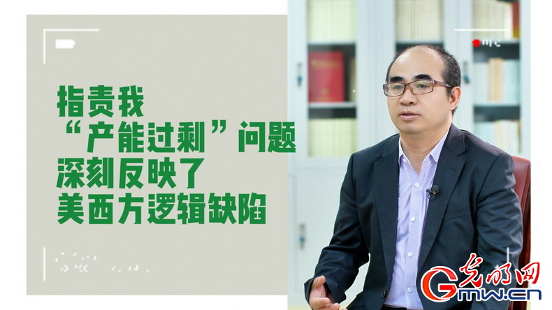 美式雙標(biāo)再現(xiàn)！指責(zé)中國(guó)“產(chǎn)能過?！闭静蛔∧_