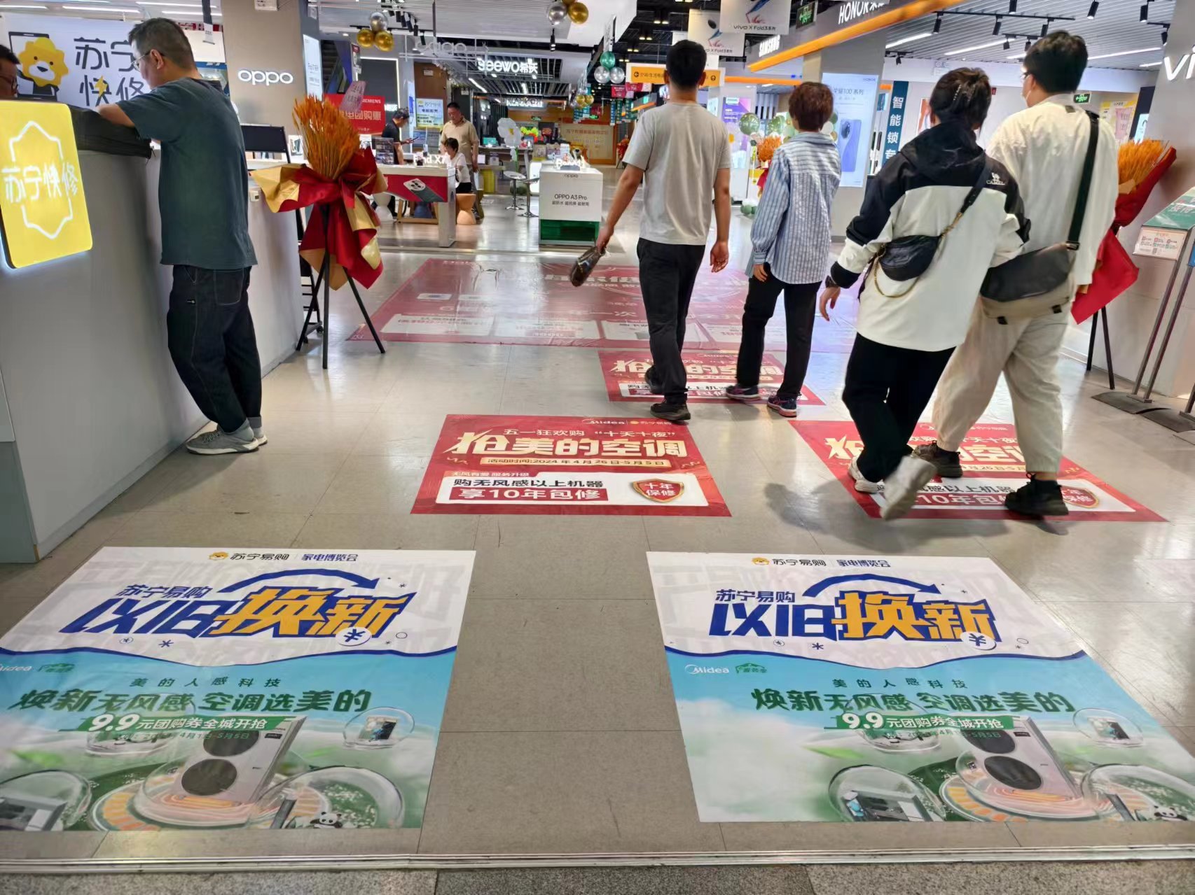 北京薈聚購物中心蘇寧易購超級旗艦店正在開展以舊換新活動。人民網(wǎng)記者 喬業(yè)瓊攝