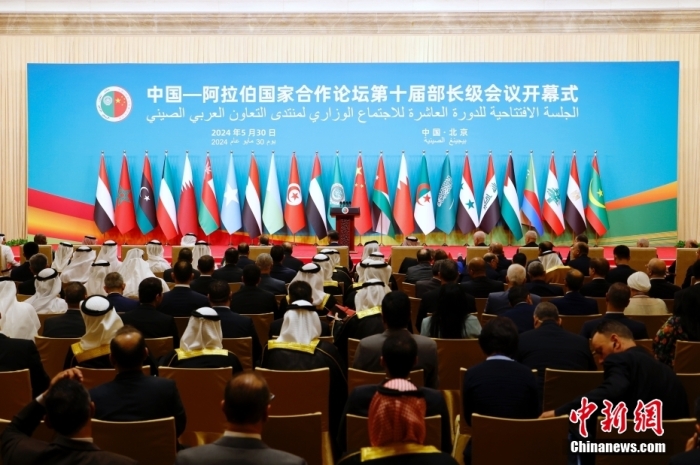 5月30日上午，中阿合作論壇第十屆部長級(jí)會(huì)議開幕式在北京舉行。<a target='_blank' href='/'><p  align=