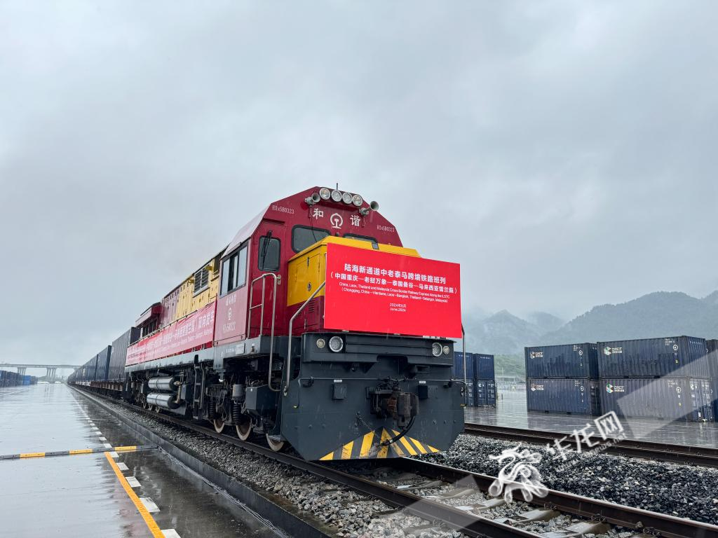 06 陸海新通道中老泰馬跨境鐵路班列雙向發(fā)車。華龍網(wǎng)記者 謝鵬飛攝