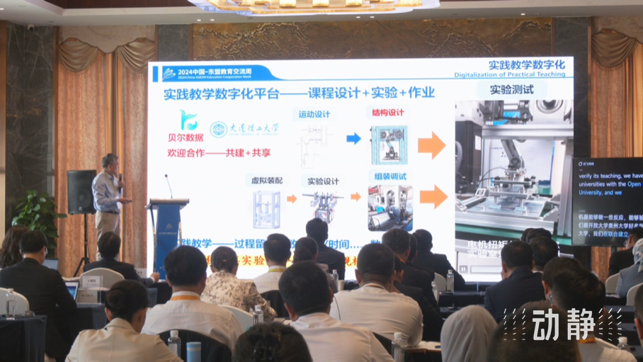 展示成果分享經(jīng)驗，中國—東盟教育交流周深化合作共創(chuàng)未來！
