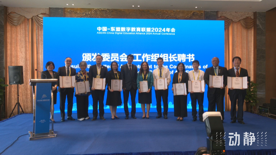 展示成果分享經(jīng)驗，中國—東盟教育交流周深化合作共創(chuàng)未來！