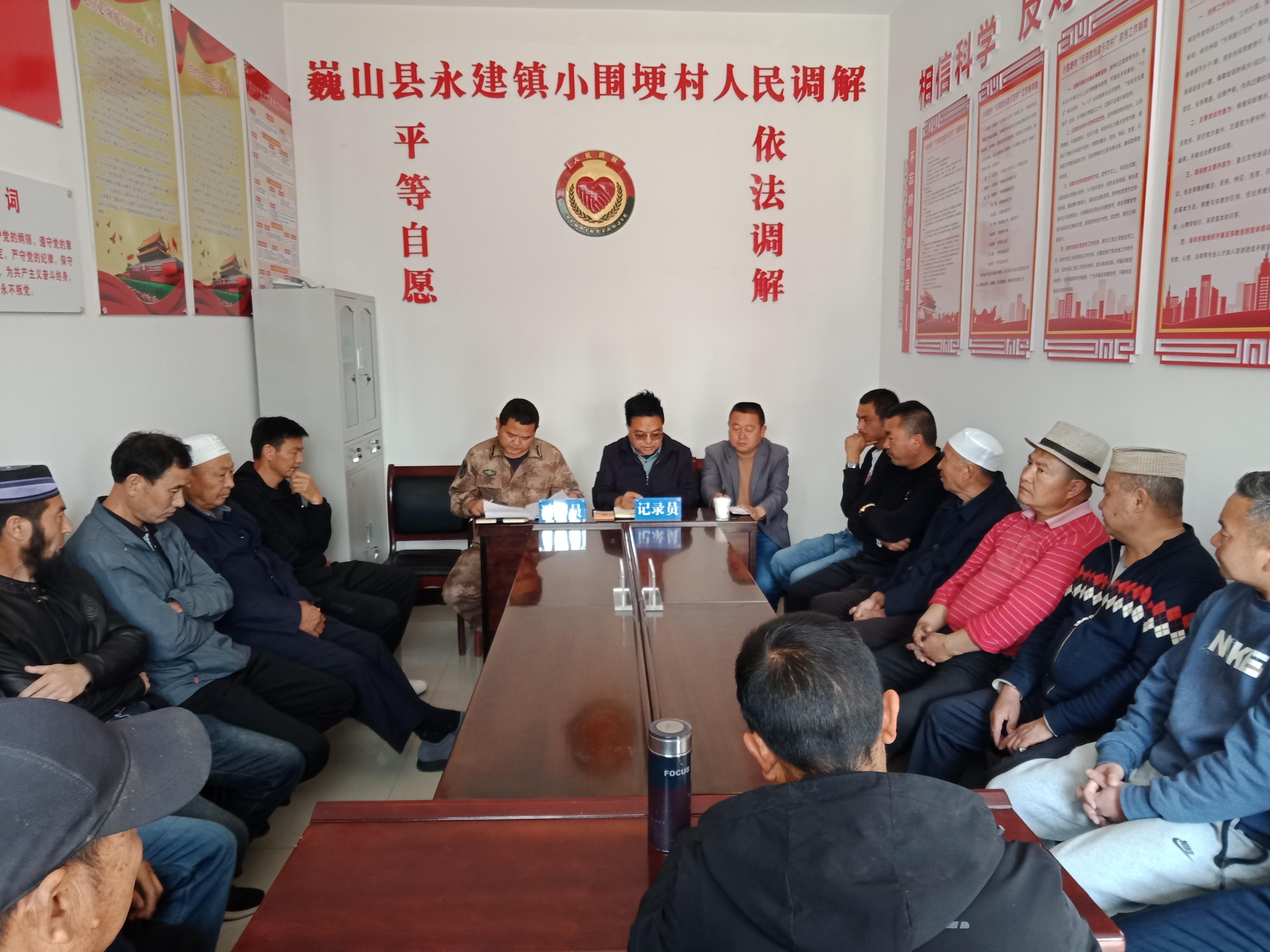 小圍梗村人民調(diào)解現(xiàn)場(chǎng)。主辦方供圖