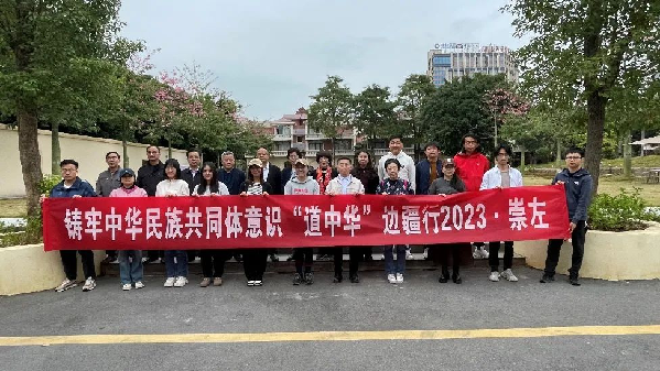 講好中華民族共同體故事，讓網絡“連心”更“聚心”