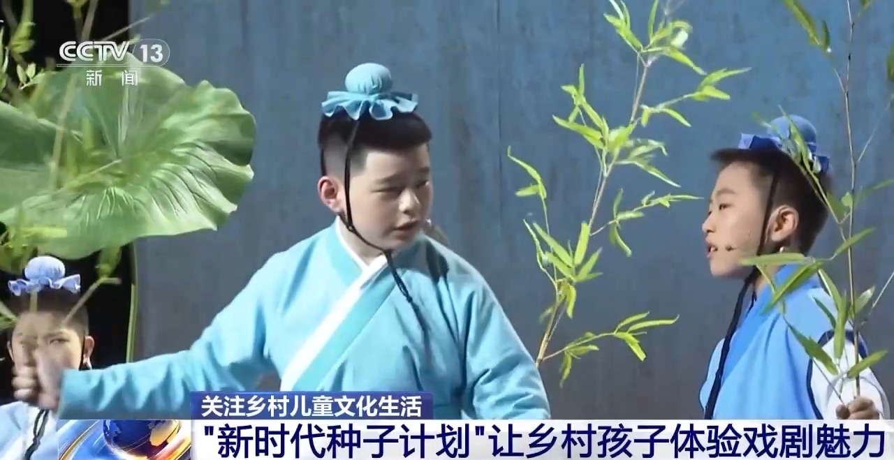 鄉(xiāng)村藝課、參演戲劇、逛博物館……這個暑假滿滿“文化味兒”