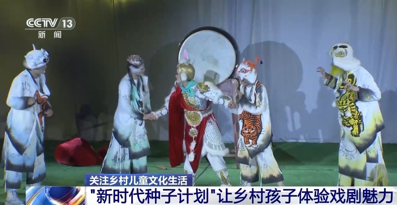 鄉(xiāng)村藝課、參演戲劇、逛博物館……這個暑假滿滿“文化味兒”