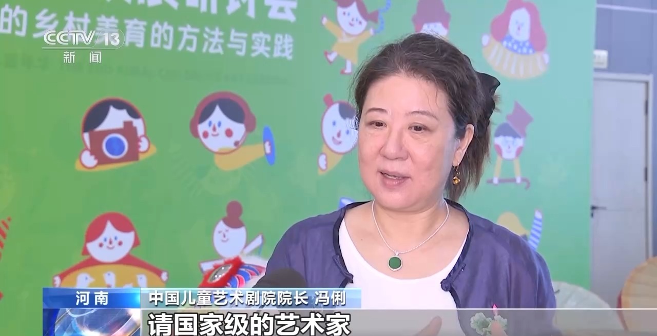 鄉(xiāng)村藝課、參演戲劇、逛博物館……這個暑假滿滿“文化味兒”