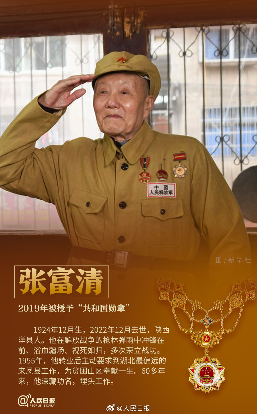 轉(zhuǎn)發(fā)！致敬共和國最閃亮的星