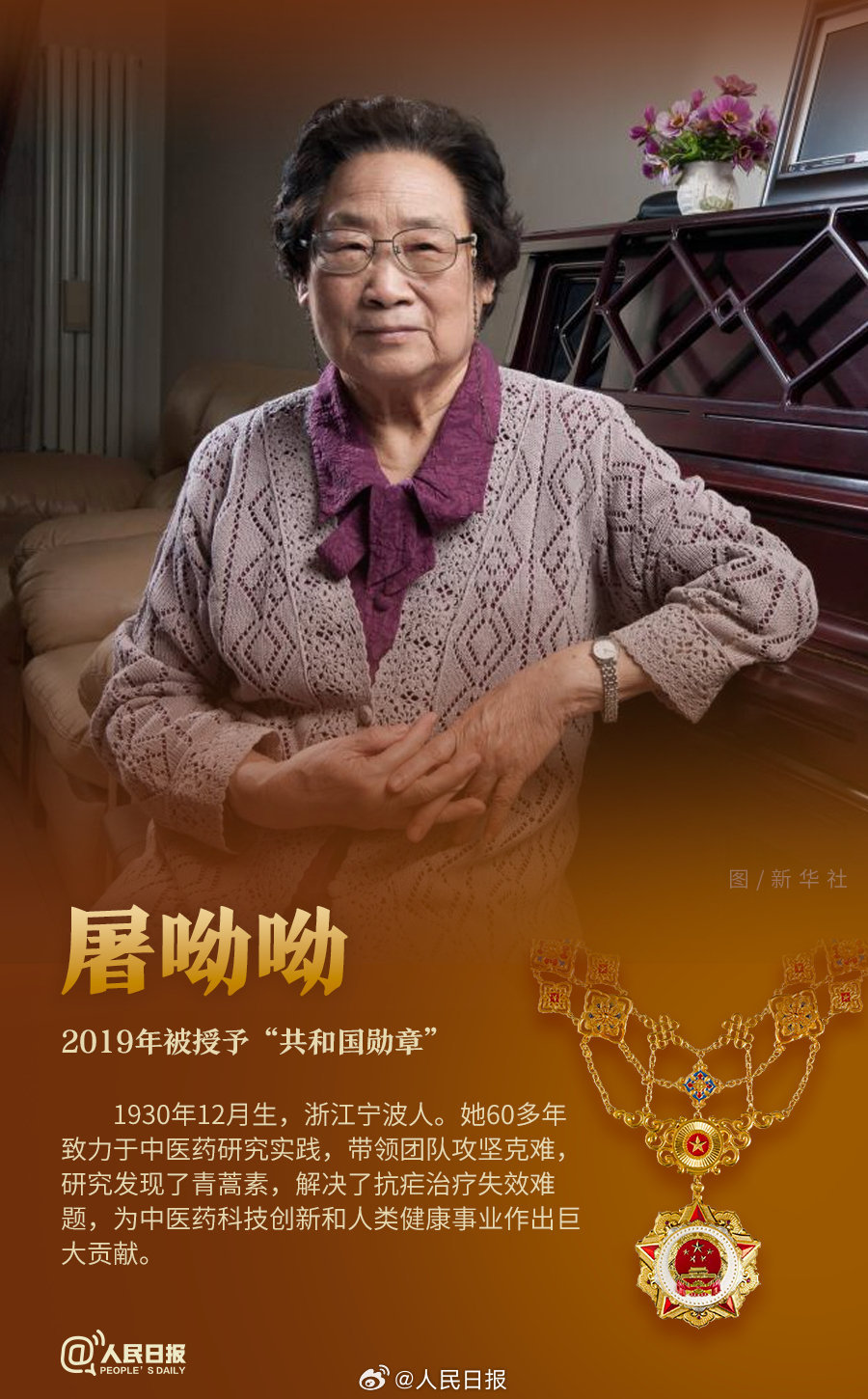 轉(zhuǎn)發(fā)！致敬共和國最閃亮的星