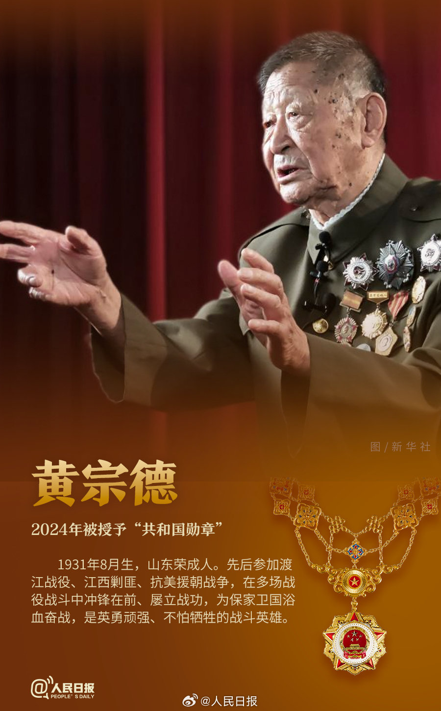 轉(zhuǎn)發(fā)！致敬共和國最閃亮的星