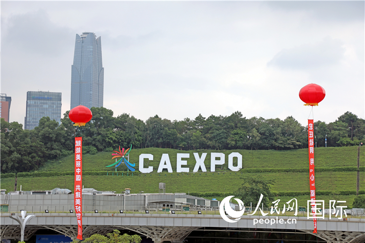 本屆東博會(huì)場(chǎng)館外的一處標(biāo)識(shí)。人民網(wǎng)記者趙益普攝