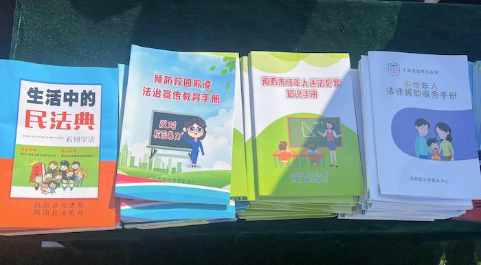 有關(guān)部門分發(fā)的普法宣傳冊。人民網(wǎng) 高清揚(yáng)攝