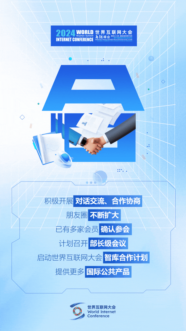 烏鎮(zhèn)動觀察｜這個字，牽起國際交流互鑒之紐帶