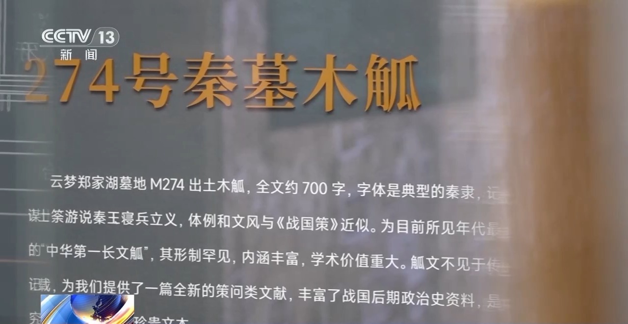 文化中國(guó)行丨最早的法典、家書(shū)、乘法表……千年簡(jiǎn)牘中讀懂歷史的“大事件”“小細(xì)節(jié)”