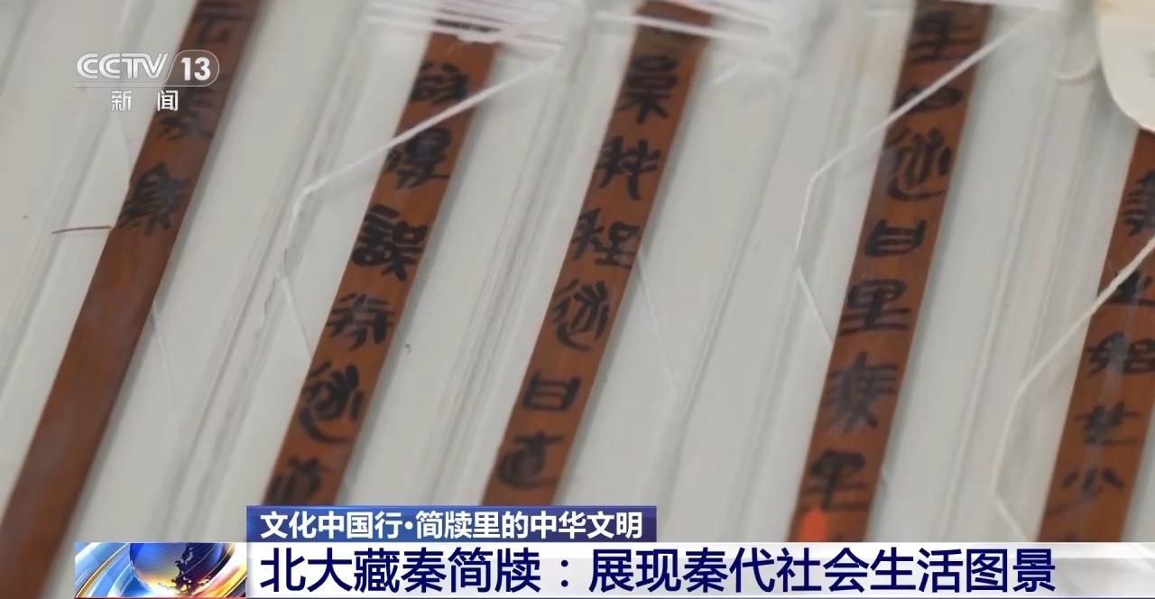 文化中國(guó)行丨最早的法典、家書(shū)、乘法表……千年簡(jiǎn)牘中讀懂歷史的“大事件”“小細(xì)節(jié)”