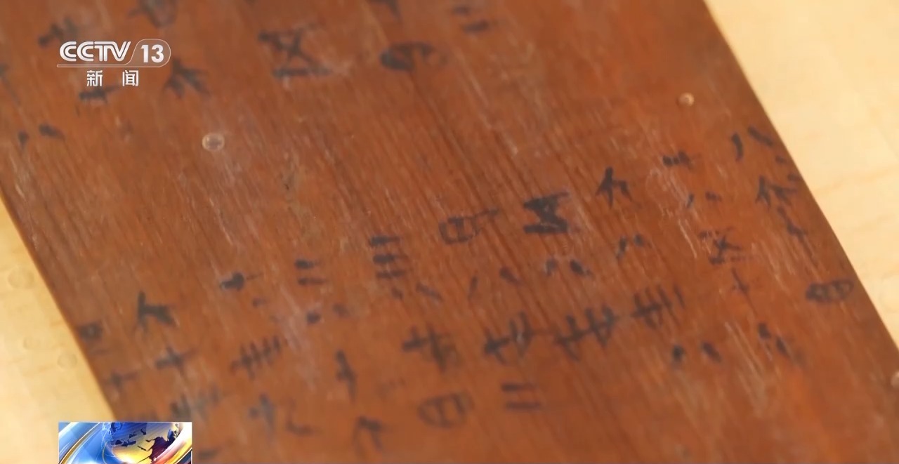 文化中國(guó)行丨最早的法典、家書(shū)、乘法表……千年簡(jiǎn)牘中讀懂歷史的“大事件”“小細(xì)節(jié)”