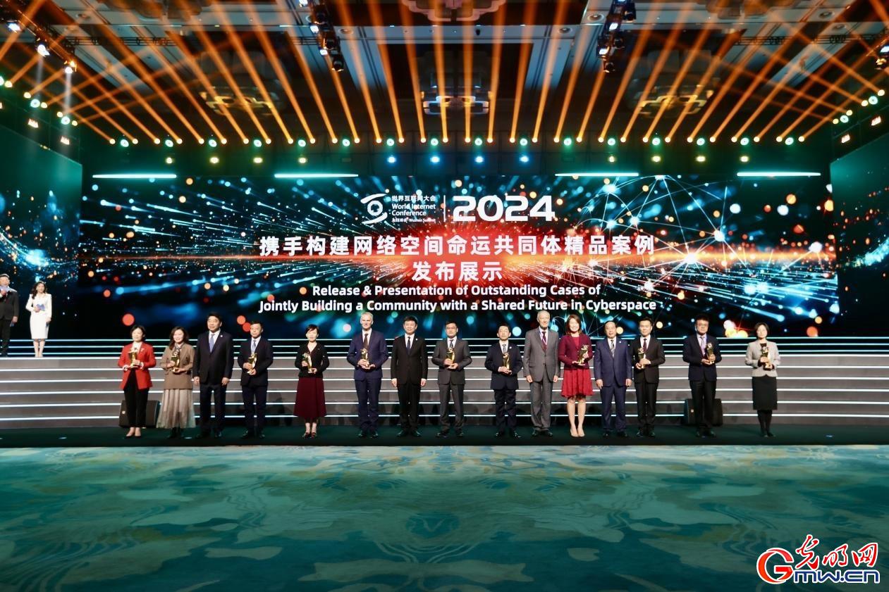 從烏鎮(zhèn)攜手出發(fā)，邁進(jìn)更加美好的“數(shù)字未來”——來自2024年世界互聯(lián)網(wǎng)大會烏鎮(zhèn)峰會的觀察