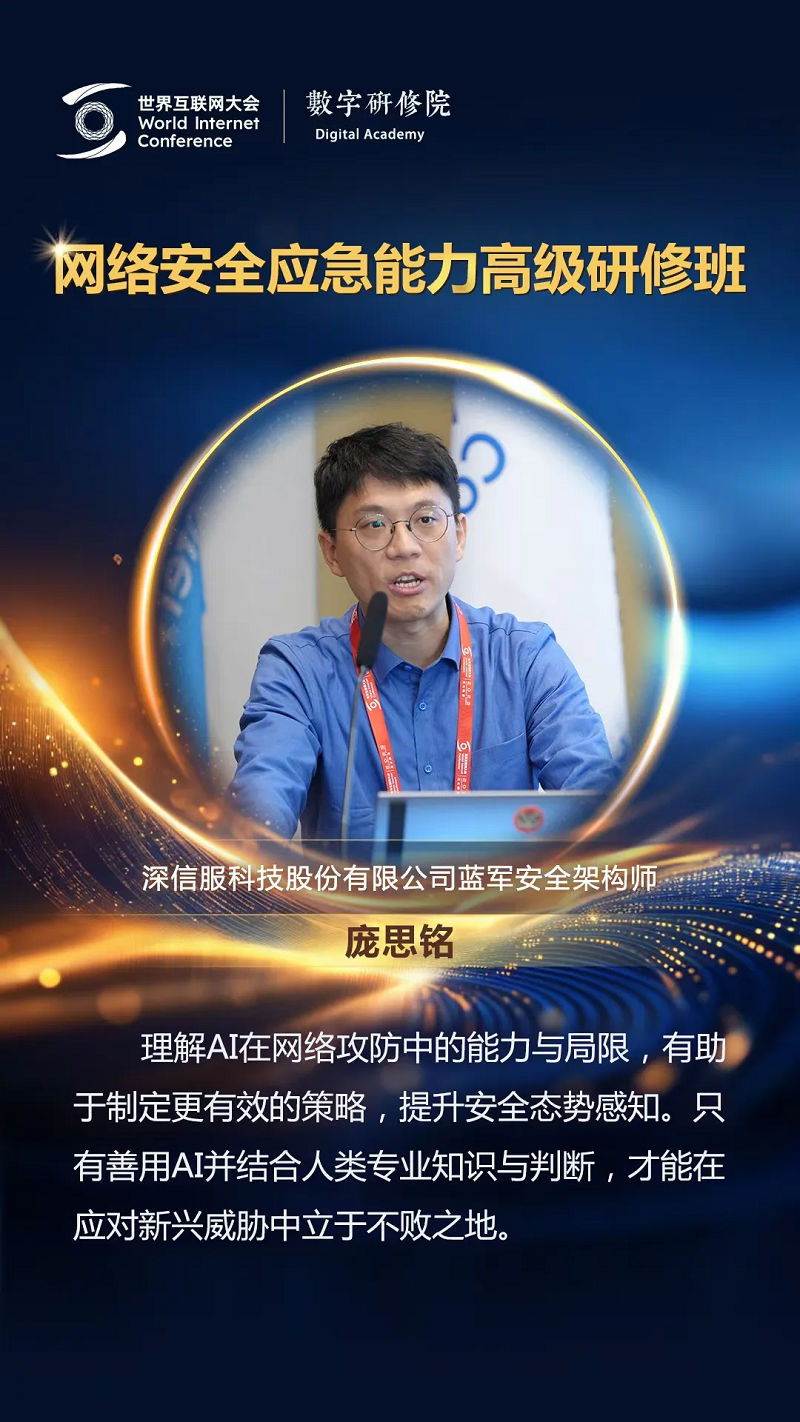 關(guān)于網(wǎng)絡(luò)安全，這些專(zhuān)家有話說(shuō)