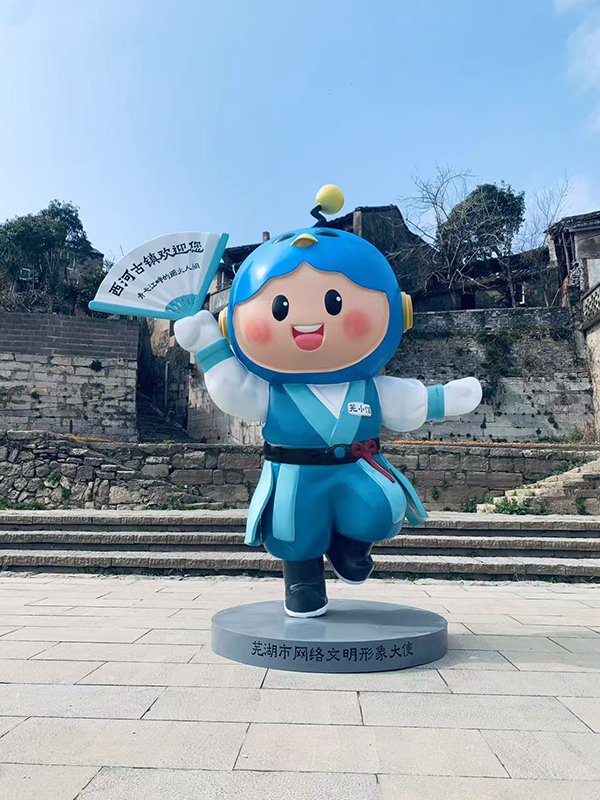 蕪湖網(wǎng)絡(luò)文明形象大使“蕪小信”。蕪湖市委網(wǎng)信辦供圖