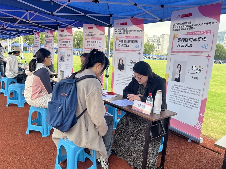 【職引未來】“金秋啟航”促就業(yè) 精準(zhǔn)服務(wù)護(hù)航青春夢(mèng)