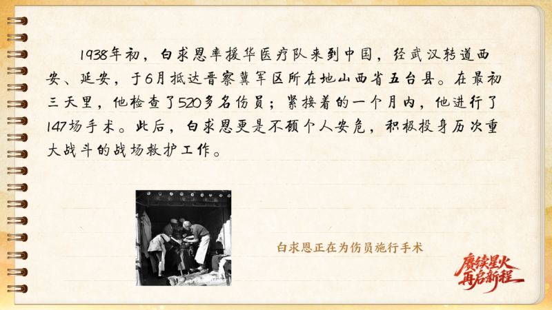 【信物見精神·有聲手賬】一套手術(shù)器械，一種國際人道主義精神