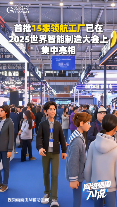 從制造到智造，領航級智能工廠AI“含量”有多高