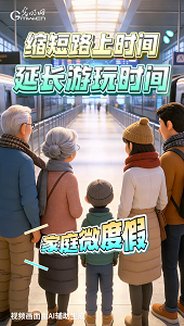 【新春走基層】萬象AI記丨數(shù)智+ + +，解鎖春運N種新體驗