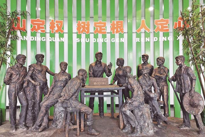 1998年，福建省三明市洪田村敢為人先，把土地承包責(zé)任制引向山林，完成了“分山到戶”的創(chuàng)舉，被譽(yù)為“中國(guó)林改小崗村”。