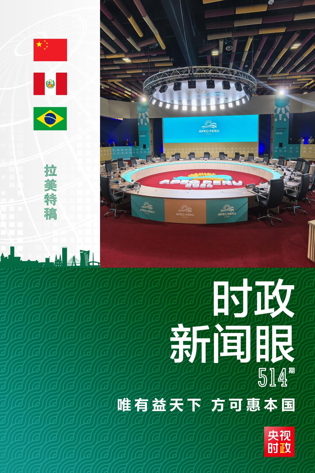 時(shí)政新聞眼丨從一句諺語讀懂一篇重要講話、一場元首會(huì)晤