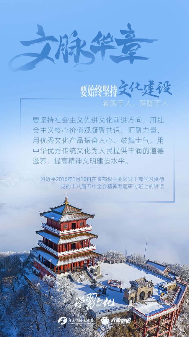 文脈華章丨要始終堅持文化建設(shè)著眼于人、落腳于人