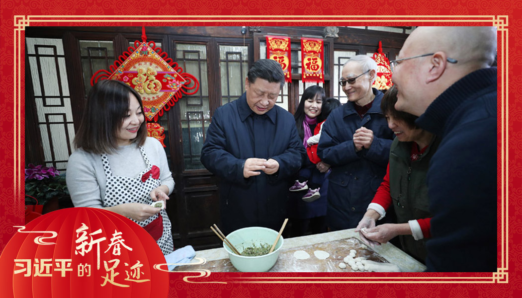 2019年2月1日，農(nóng)歷新年前夕，習(xí)近平總書(shū)記在北京前門東區(qū)草廠四條胡同，同朱茂錦一家人包餃子、聊家常。