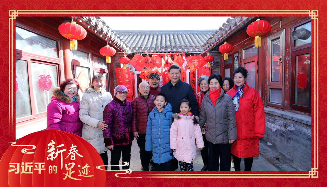 2019年2月1日，習(xí)近平總書記來到北京前門東區(qū)草廠四條胡同看望慰問群眾時(shí)，同市民合影。