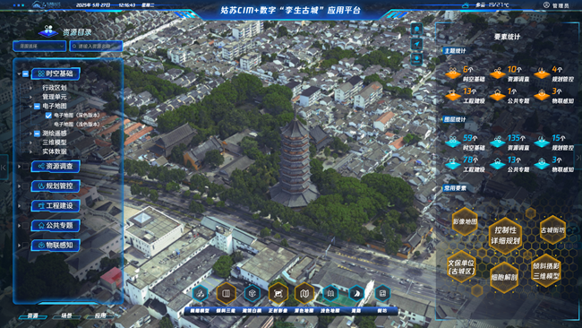 姑蘇區(qū)CIM+數(shù)字“孿生古城”平臺。蘇州市自然資源和規(guī)劃局蘇州國家歷史文化名城保護區(qū)（姑蘇）分局供圖