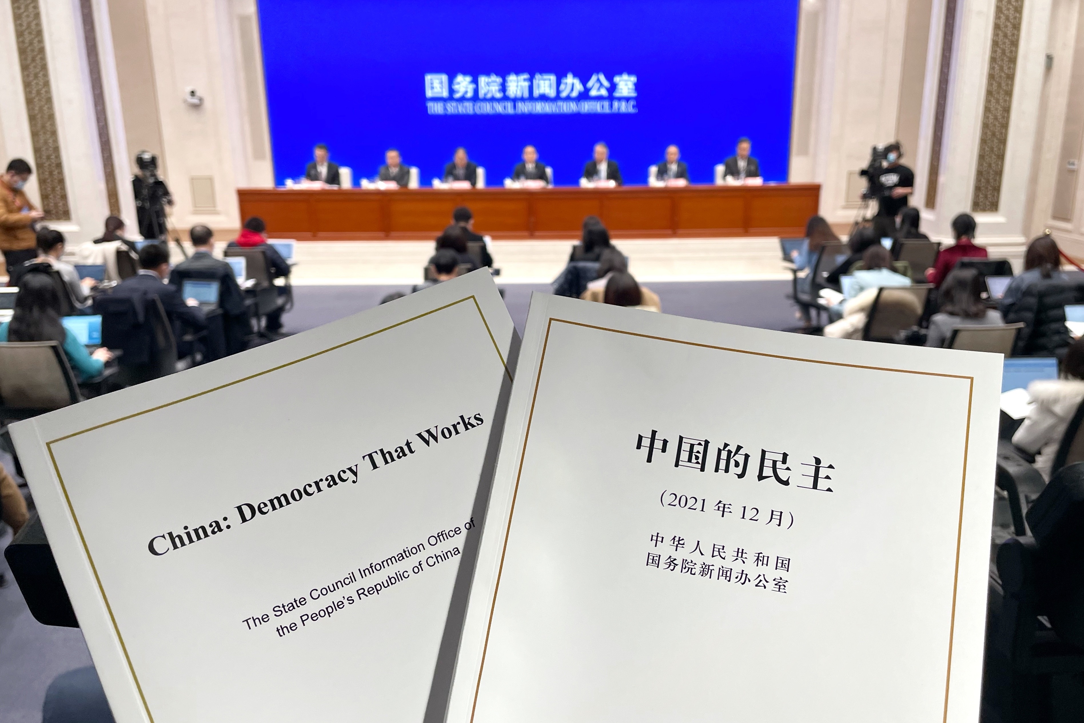 2021年12月4日，國(guó)務(wù)院新聞辦發(fā)布《中國(guó)的民主》白皮書(shū)，并舉行新聞發(fā)布會(huì)。