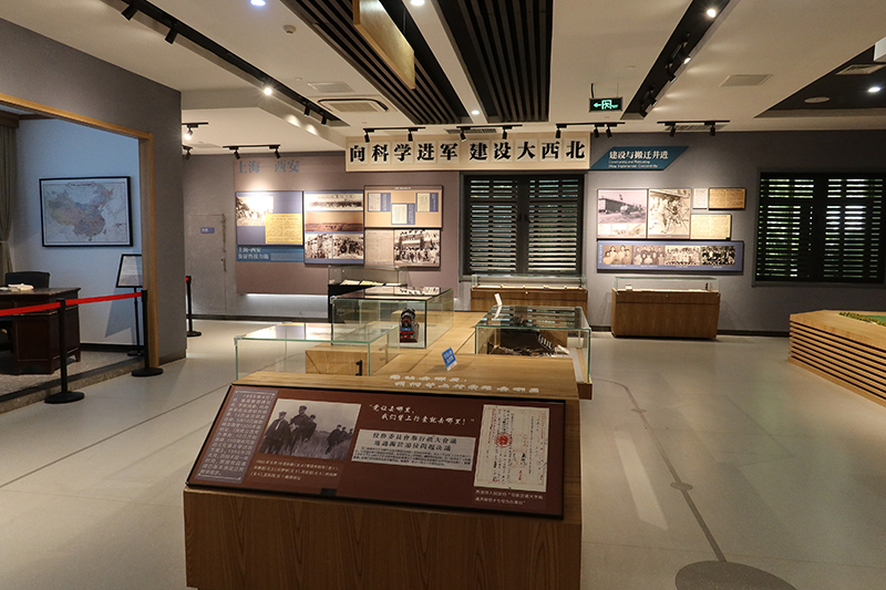 交大西遷博物館內(nèi)部展陳。