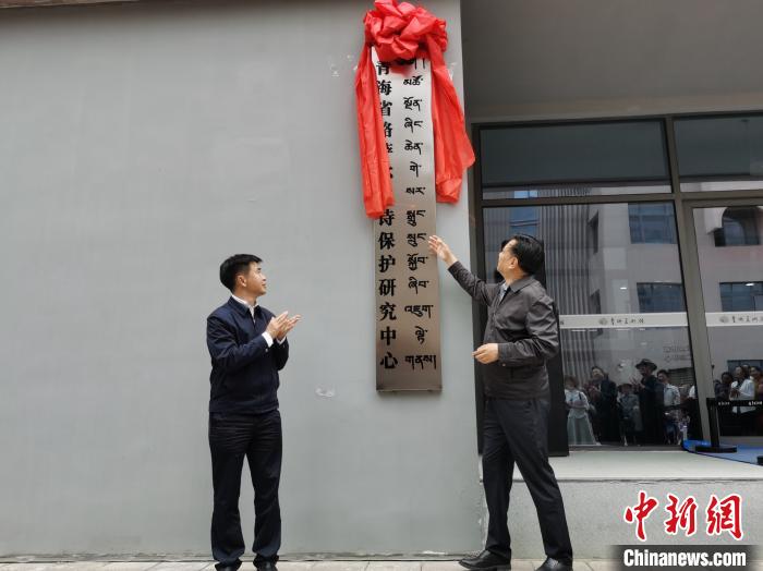格薩爾史詩重要發(fā)源地青海：成立保護(hù)中心，頒研究成果獎