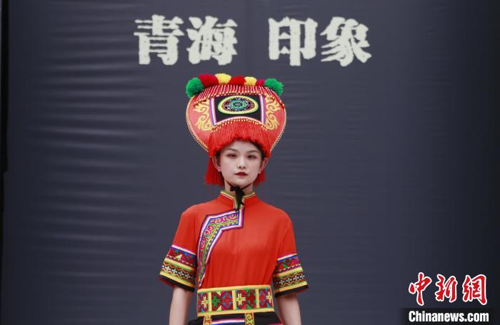 圖為模特展示土族服飾?！●R銘言 攝