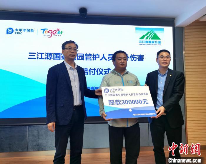三江源國家公園：萬名生態(tài)管護員納入保險保障，典型區(qū)域實時觀測