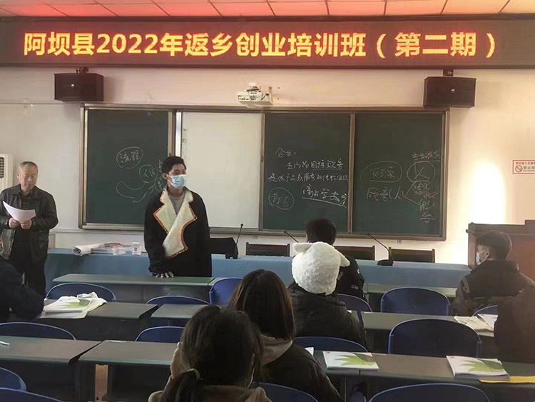 扎西奪爾登在阿壩縣返鄉(xiāng)創(chuàng)業(yè)培訓(xùn)班上開展培訓(xùn)。阿壩州文明辦供圖