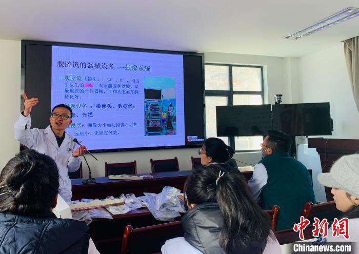煙臺(tái)毓璜頂醫(yī)院援藏醫(yī)療隊(duì)為聶拉木縣人民醫(yī)院醫(yī)生進(jìn)行腹腔鏡相關(guān)知識(shí)培訓(xùn)?！堈裼?攝