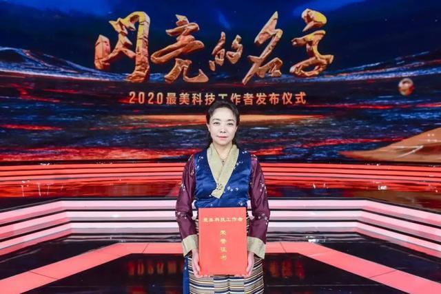 【對話最美科技工作者】次旦央吉：為更多患者帶來光明，才不負使命