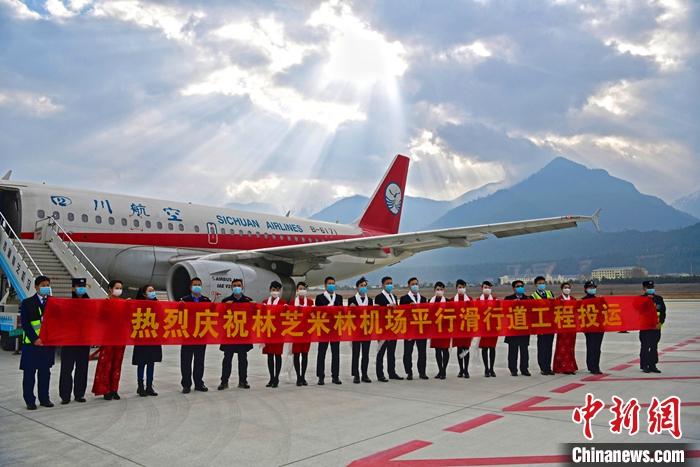 3月20日，林芝米林機(jī)場(chǎng)飛行區(qū)平行滑行道工程投用，這意味著西藏第二大航空通道擴(kuò)容，滿足航班密度增加。米林機(jī)場(chǎng)于2006年9月通航投入使用，是西藏第三個(gè)投用的高高原機(jī)場(chǎng)，也是西藏第二大機(jī)場(chǎng)。2019年5月17日，米林機(jī)場(chǎng)飛行區(qū)平行滑行道工程開(kāi)工，項(xiàng)目總投資5.32億元人民幣。圖為機(jī)組人員合影慶祝。<a target='_blank' ><p  align=