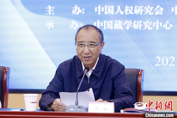5月19日，由中國(guó)人權(quán)研究會(huì)、中國(guó)西藏文化保護(hù)與發(fā)展協(xié)會(huì)、中國(guó)藏學(xué)研究中心主辦的“紀(jì)念西藏和平解放70周年國(guó)際學(xué)術(shù)研討會(huì)”在北京舉行。中國(guó)西藏文化保護(hù)與發(fā)展協(xié)會(huì)副會(huì)長(zhǎng)斯塔在致辭時(shí)表示，西藏的和平解放是中國(guó)人民解放事業(yè)和祖國(guó)統(tǒng)一事業(yè)的重要組成部分，是西藏發(fā)展史上具有劃時(shí)代意義的轉(zhuǎn)折點(diǎn)。和平解放70年來(lái)，西藏的社會(huì)制度實(shí)現(xiàn)了偉大跨越，從根本上改變了西藏人民在封建農(nóng)奴制度下被壓迫、被剝削、被奴役的悲慘命運(yùn)，實(shí)現(xiàn)了政治上的大解放?！?<a target='_blank' ></p><p  align=