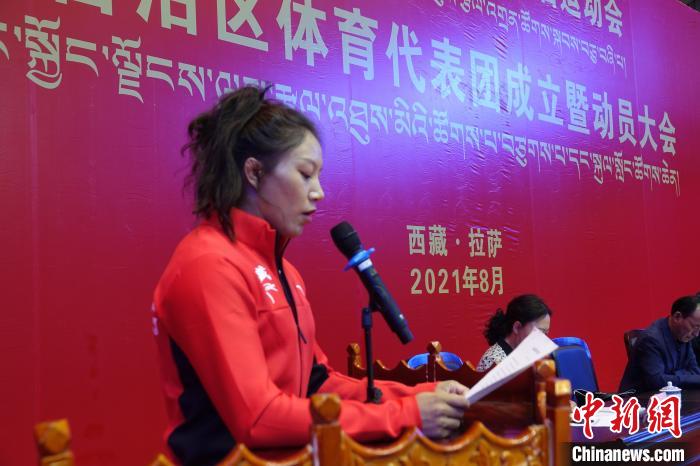 西藏自治區(qū)體育代表團(tuán)運(yùn)動(dòng)員代表發(fā)言?！∪轿木?攝