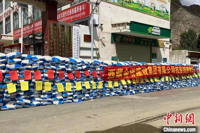 西藏金塔建設(shè)集團(tuán)有限公司捐贈(zèng)生活及抗疫物資?！∈茉L者供圖